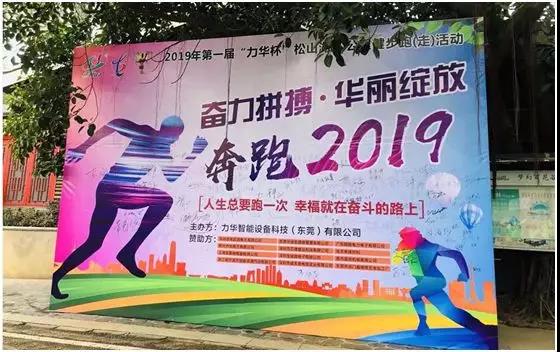 人生總要跑一次、幸福*在奮斗的路上、因?yàn)槲覀兌际歉哳l淬火設(shè)備的追夢(mèng)人！