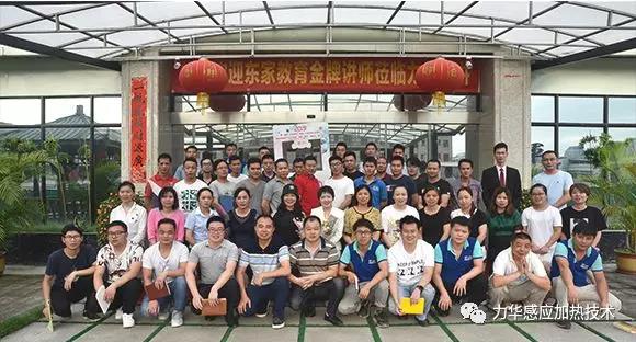力華中頻爐廠給員工*大的福利，*是給他培訓(xùn)學(xué)習(xí)成長的機會！