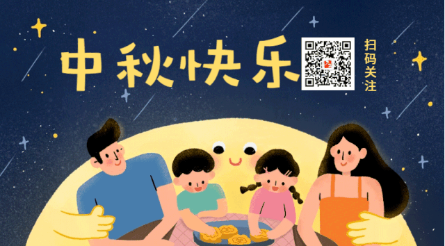 濃情九月，慶中秋，送健康，力華熔煉爐廠祝大家中秋快樂，闔家團(tuán)圓！