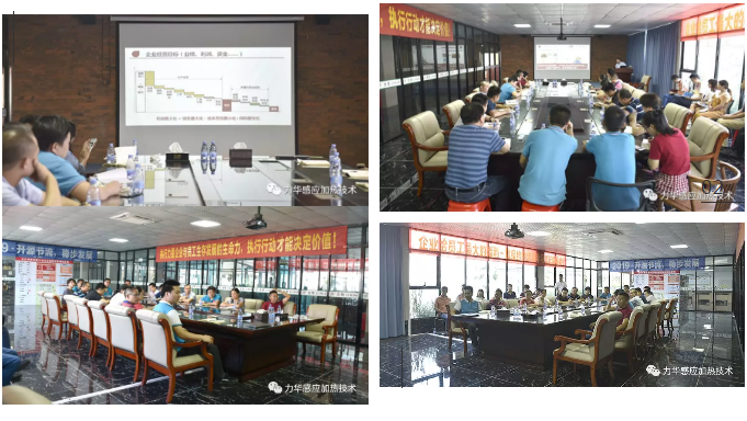 力華高頻淬火設(shè)備廠 | 《年度經(jīng)營計劃與全面預(yù)算管理》中高層特訓(xùn)營圓滿結(jié)束！