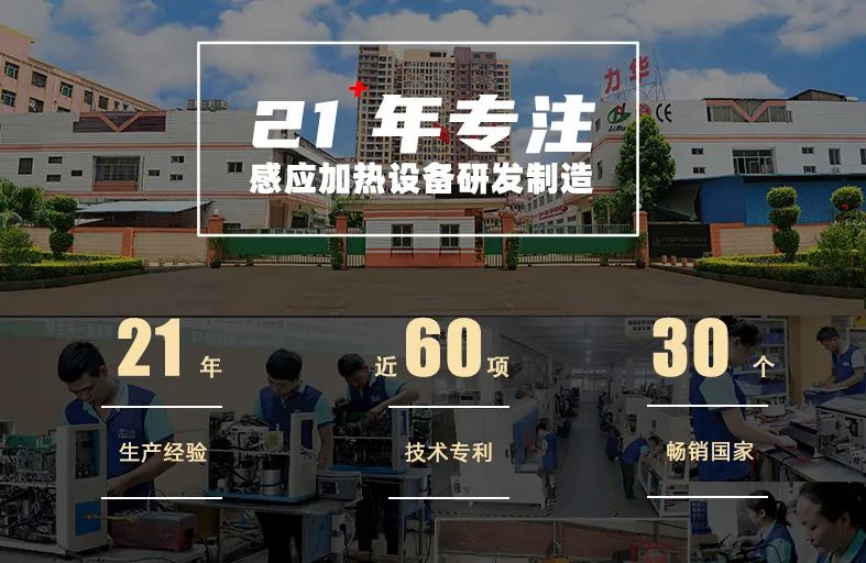 價(jià)格不是采購感應(yīng)加熱設(shè)備的獨(dú)一考量標(biāo)準(zhǔn)