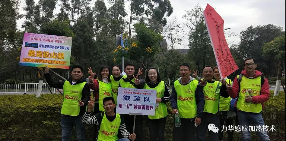 高頻淬火設(shè)備微笑隊