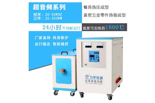 感應加熱電源.jpg