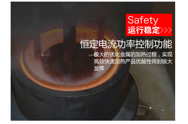 中頻透熱爐設備