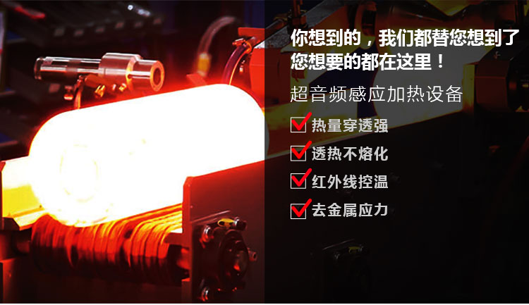 中頻透熱爐參數